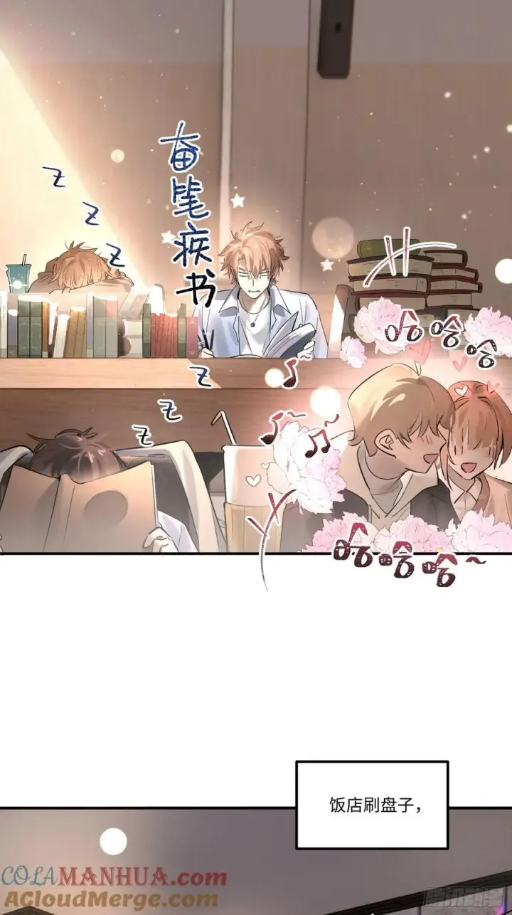 漫画《揽月，潮鸣》Ch.006 未听揽月第37张图