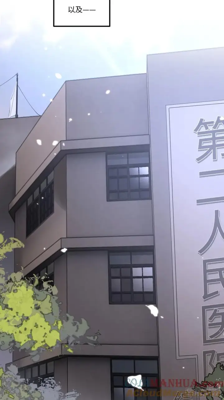 漫画《揽月，潮鸣》Ch.006 未听揽月第41张图