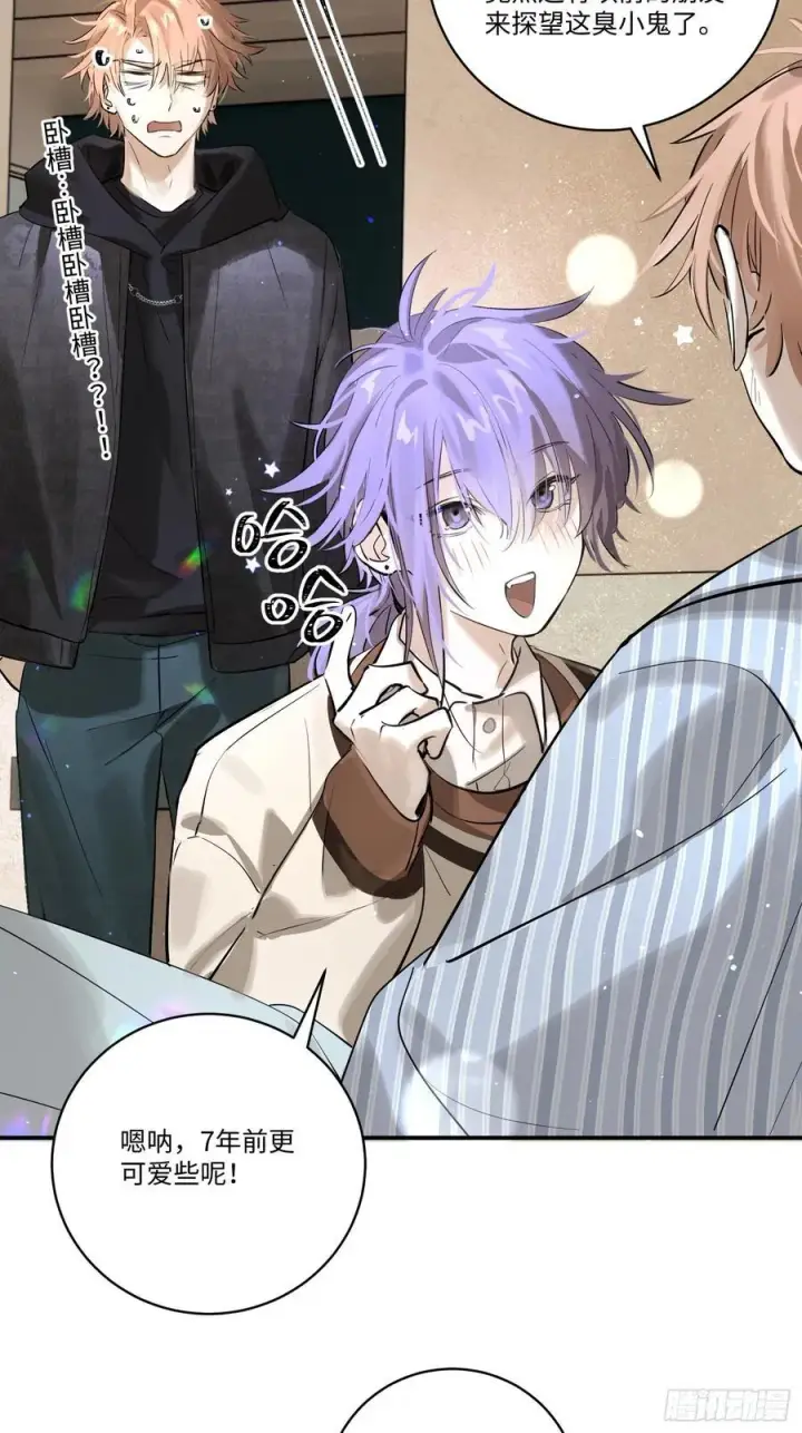 漫画《揽月，潮鸣》Ch.006 未听揽月第44张图