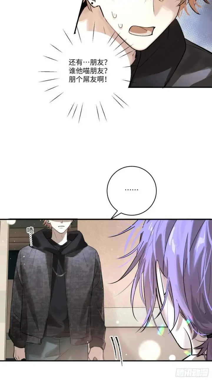 漫画《揽月，潮鸣》Ch.006 未听揽月第46张图