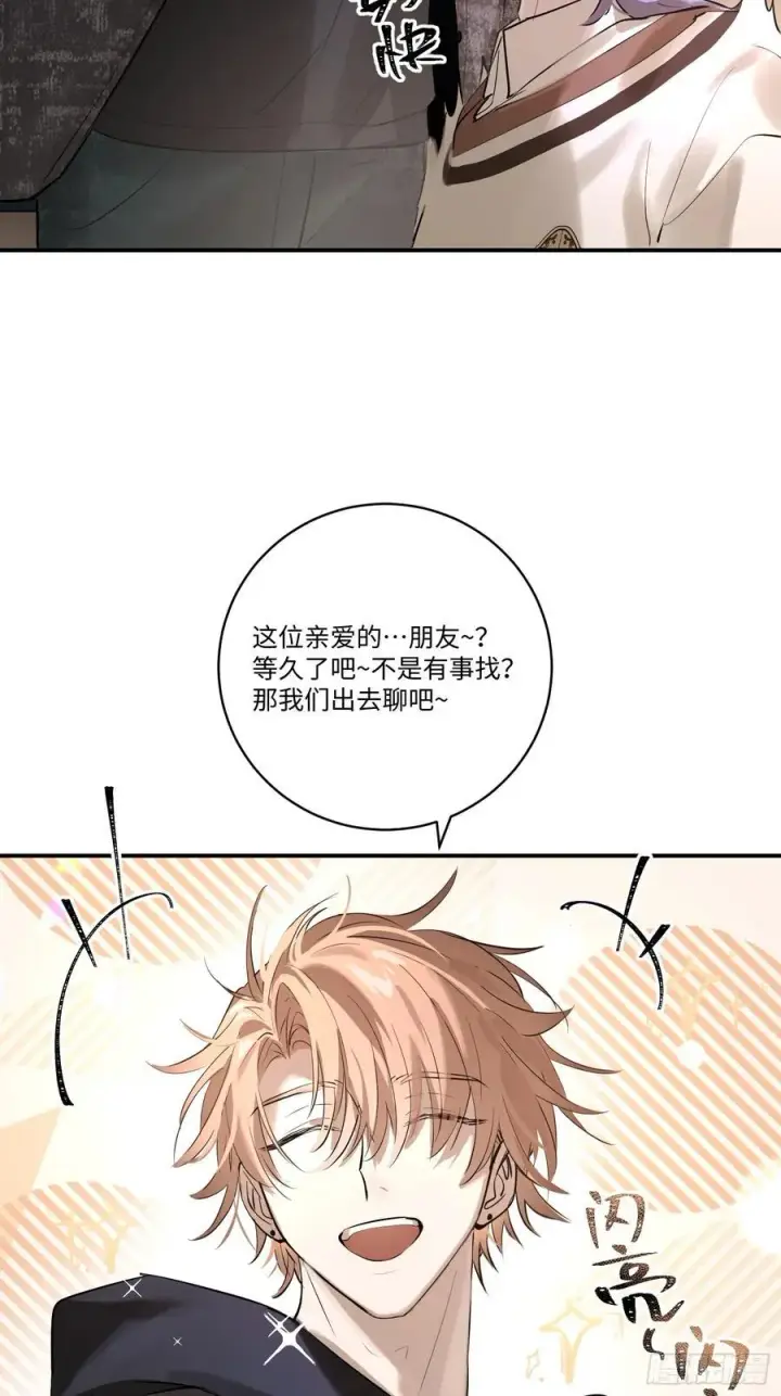 漫画《揽月，潮鸣》Ch.006 未听揽月第48张图