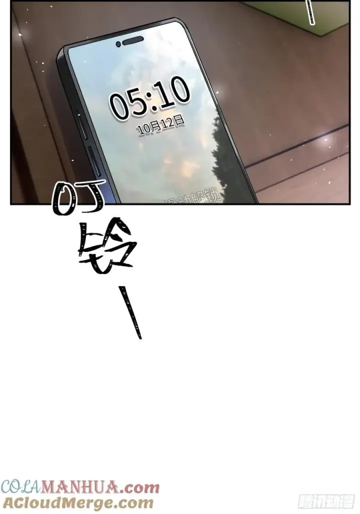 漫画《揽月，潮鸣》Ch.006 未听揽月第5张图
