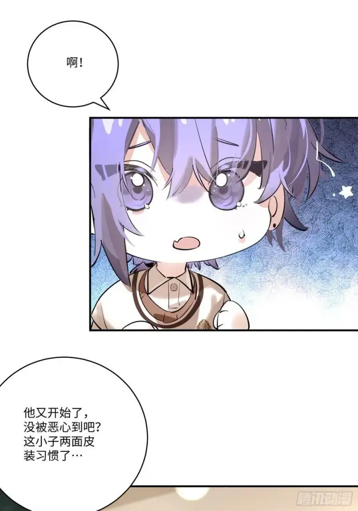 漫画《揽月，潮鸣》Ch.006 未听揽月第51张图