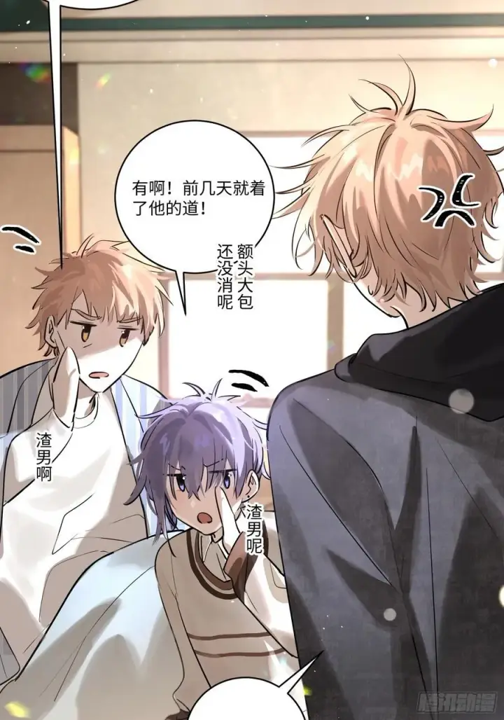 漫画《揽月，潮鸣》Ch.006 未听揽月第52张图
