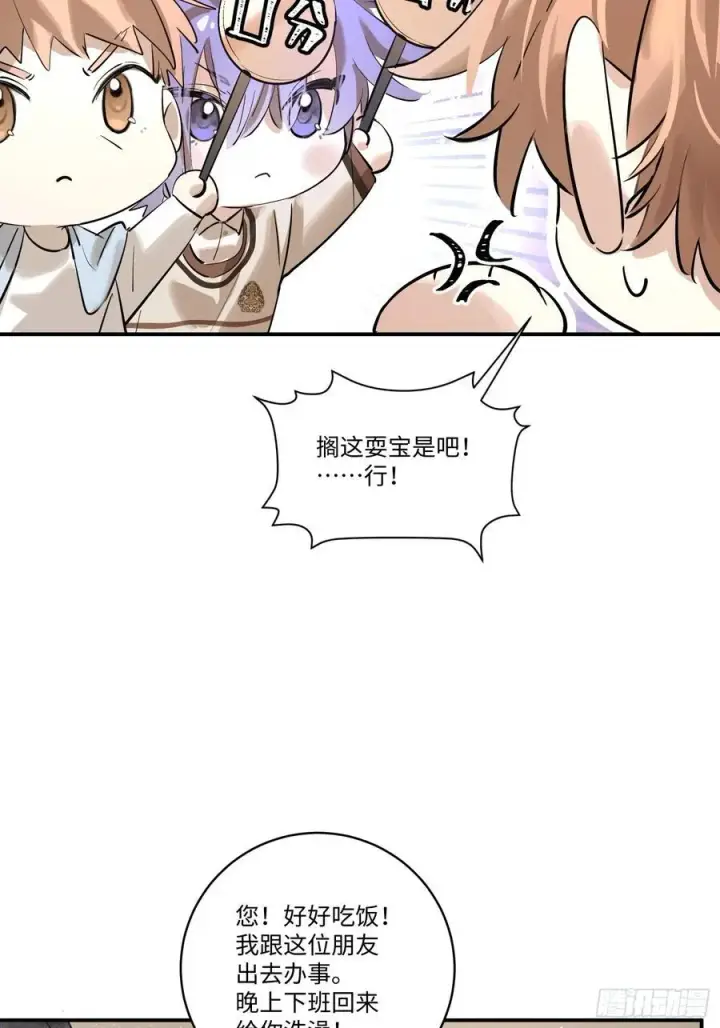 漫画《揽月，潮鸣》Ch.006 未听揽月第54张图