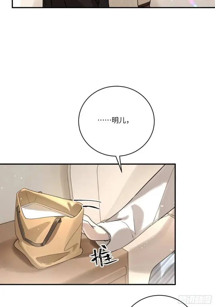 漫画《揽月，潮鸣》Ch.006 未听揽月第58张图