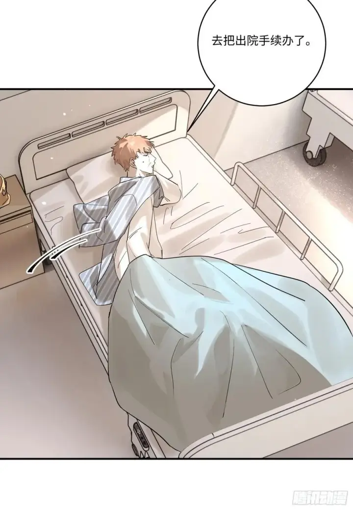 漫画《揽月，潮鸣》Ch.006 未听揽月第59张图