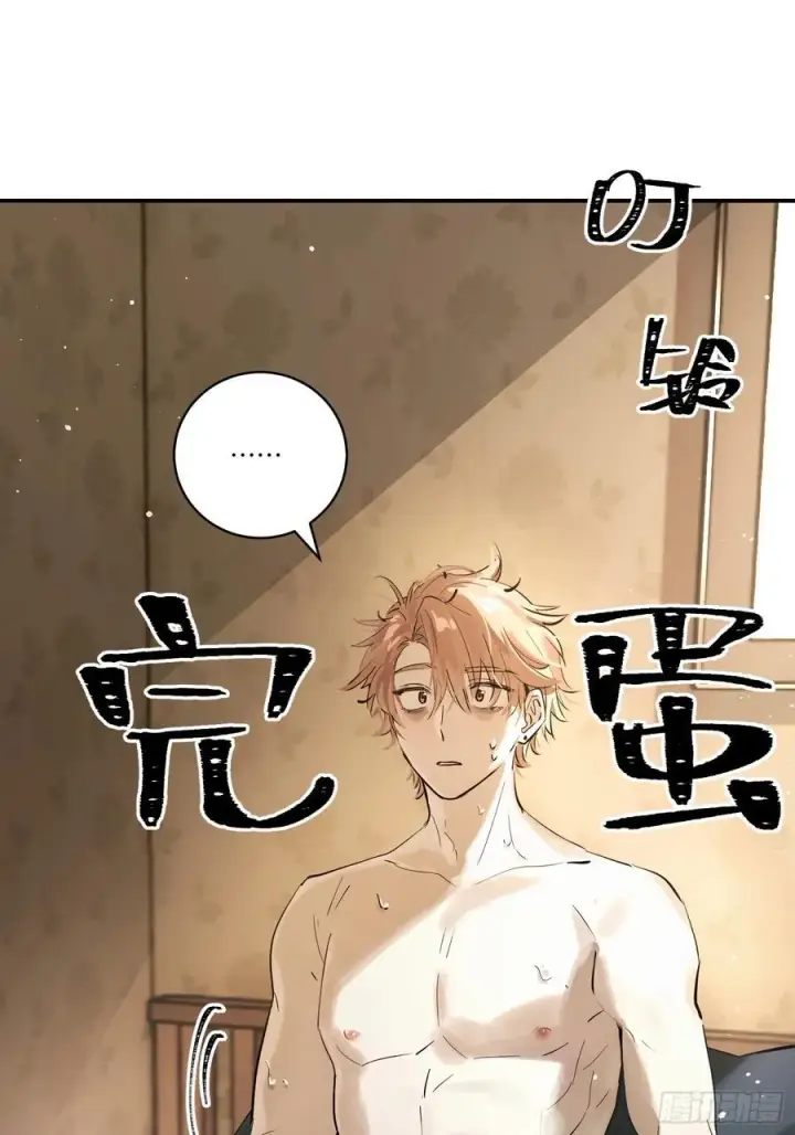 漫画《揽月，潮鸣》Ch.006 未听揽月第6张图