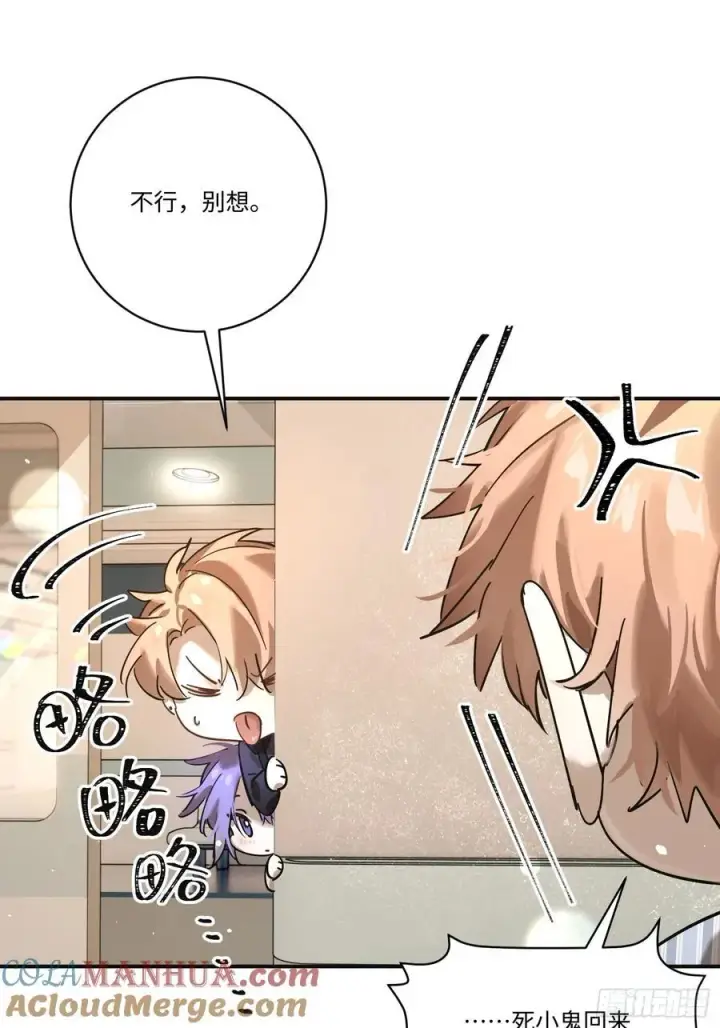 漫画《揽月，潮鸣》Ch.006 未听揽月第61张图