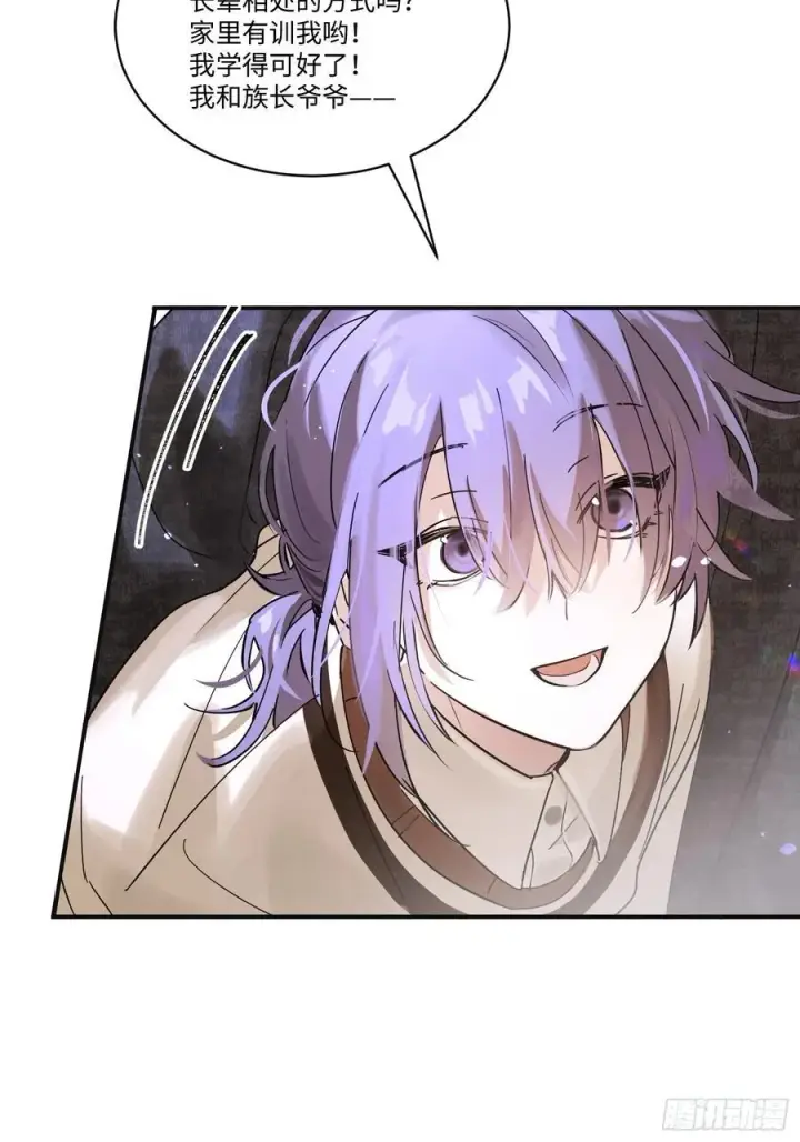 漫画《揽月，潮鸣》Ch.006 未听揽月第64张图