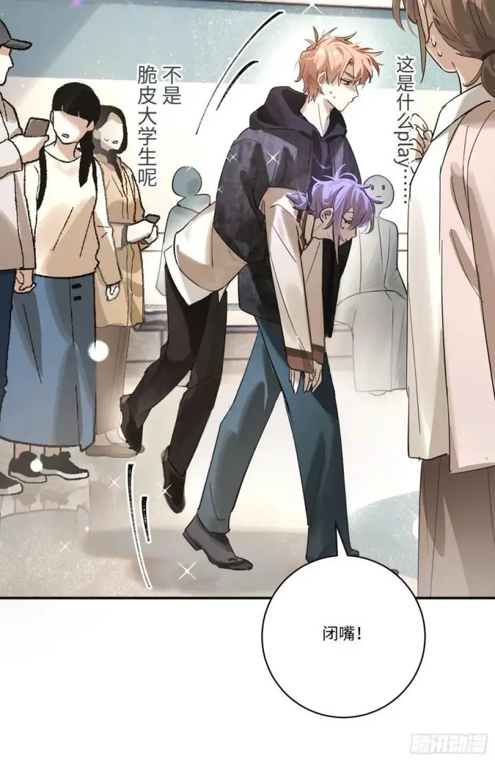 漫画《揽月，潮鸣》Ch.006 未听揽月第68张图