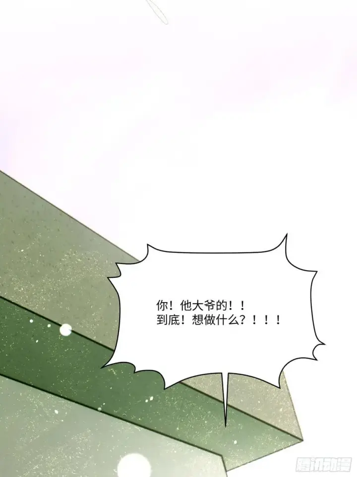 漫画《揽月，潮鸣》Ch.006 未听揽月第74张图