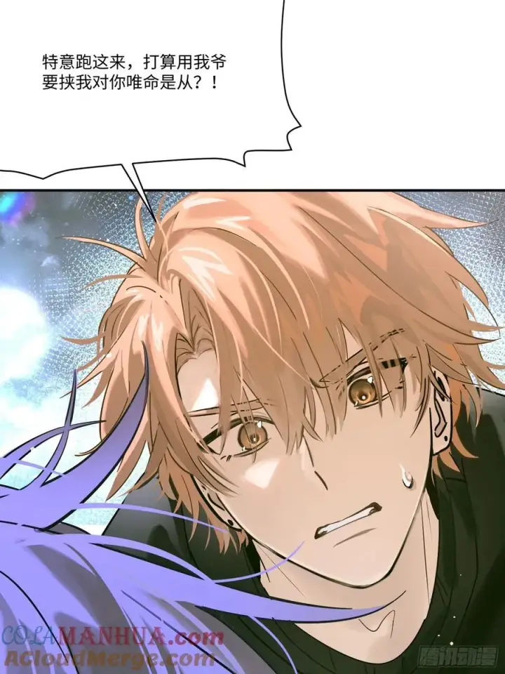漫画《揽月，潮鸣》Ch.006 未听揽月第77张图