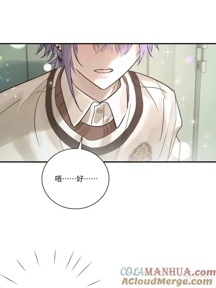 漫画《揽月，潮鸣》Ch.006 未听揽月第81张图