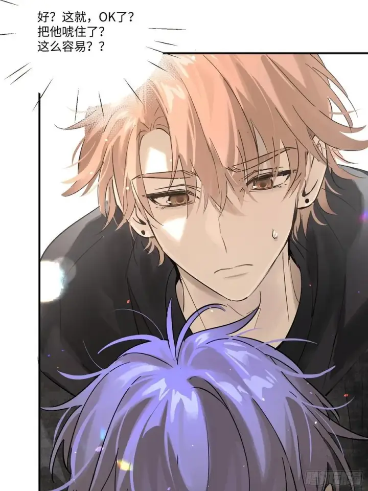 漫画《揽月，潮鸣》Ch.006 未听揽月第82张图