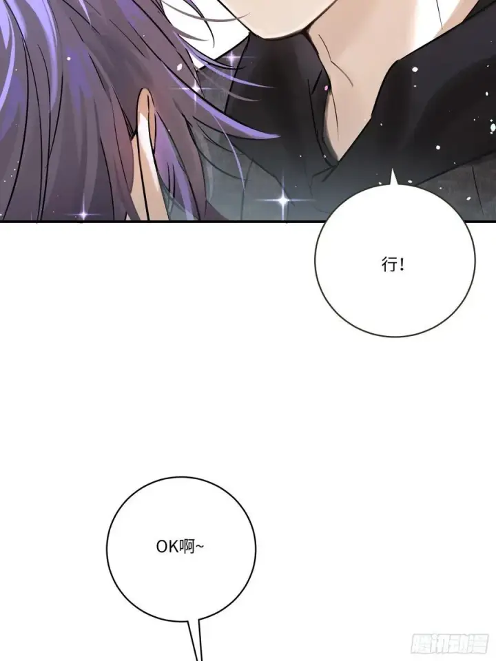 漫画《揽月，潮鸣》Ch.006 未听揽月第87张图
