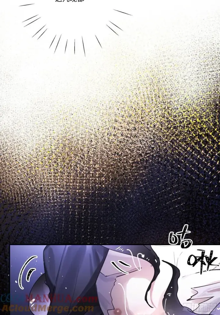 漫画《揽月，潮鸣》Ch.006 未听揽月第9张图