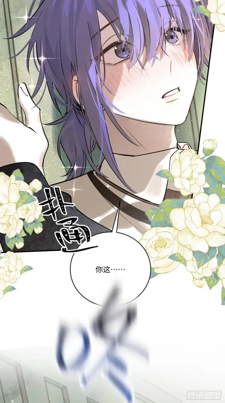 漫画《揽月，潮鸣》Ch.006 未听揽月第94张图