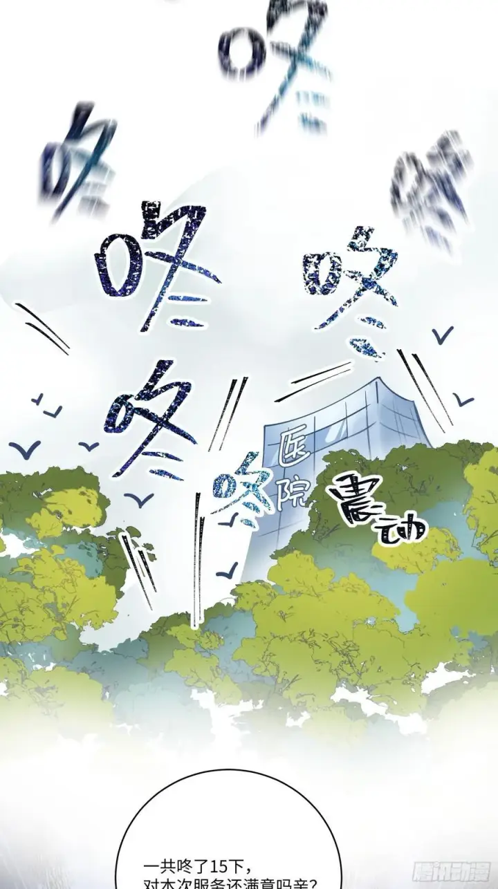 漫画《揽月，潮鸣》Ch.006 未听揽月第96张图