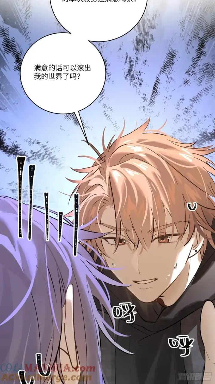 漫画《揽月，潮鸣》Ch.006 未听揽月第97张图