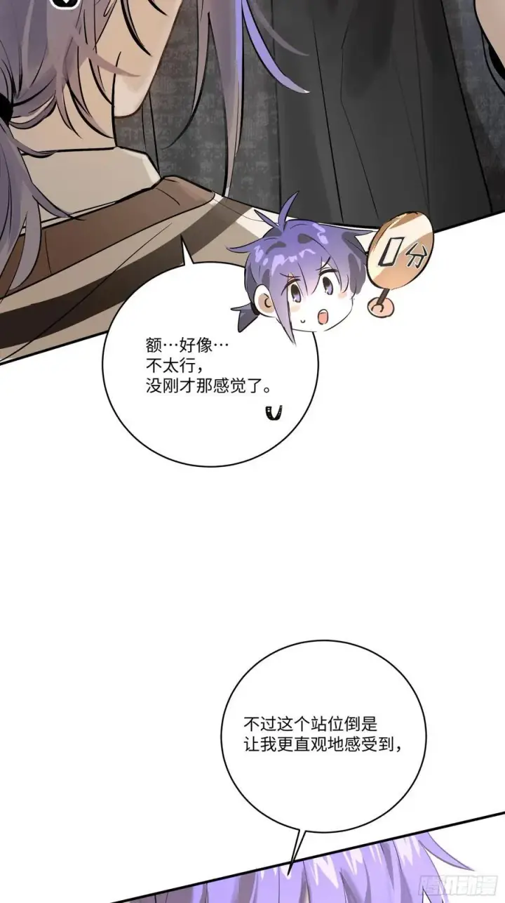 漫画《揽月，潮鸣》Ch.006 未听揽月第98张图