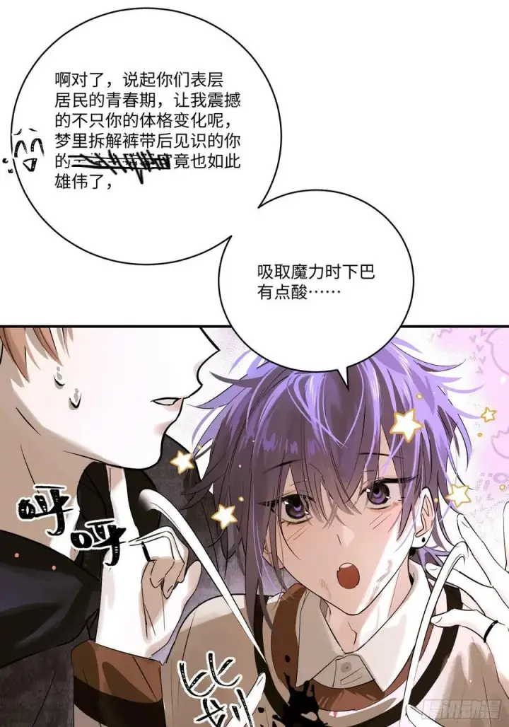 漫画《揽月，潮鸣》Ch.007 未听揽月第11张图