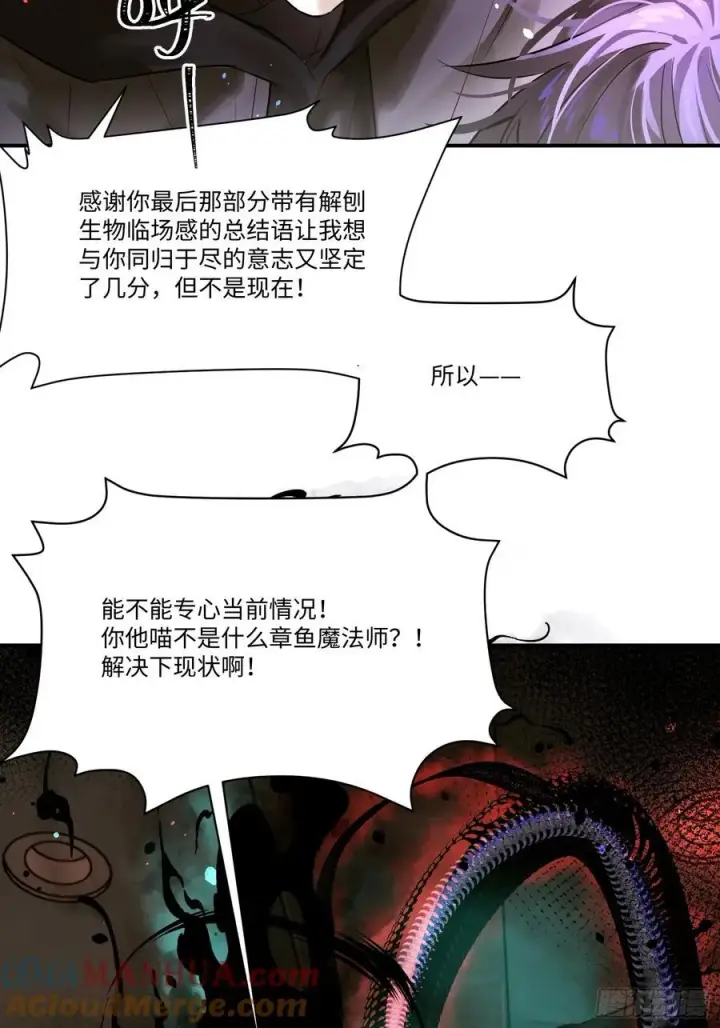 漫画《揽月，潮鸣》Ch.007 未听揽月第13张图