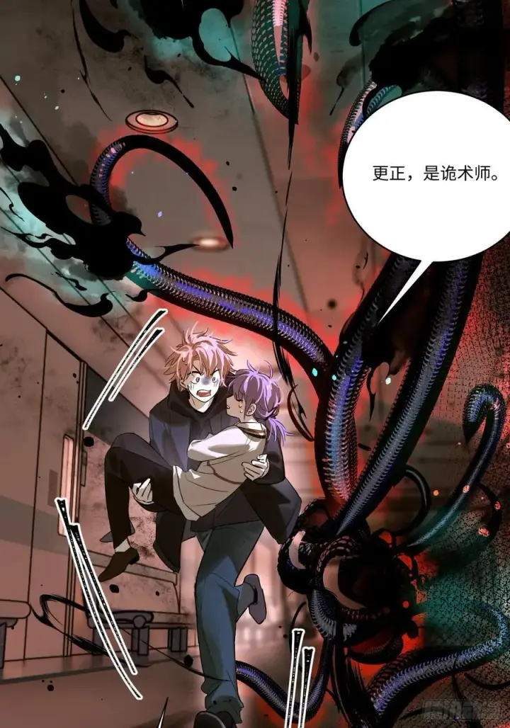 漫画《揽月，潮鸣》Ch.007 未听揽月第14张图