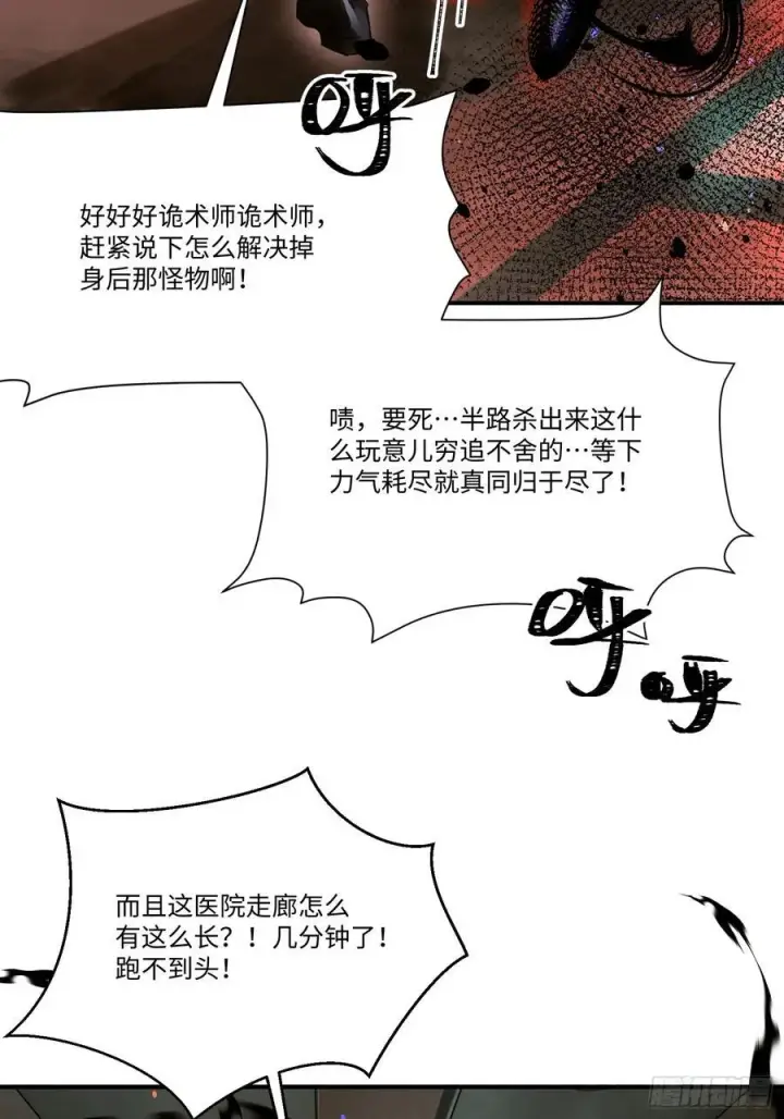 漫画《揽月，潮鸣》Ch.007 未听揽月第15张图