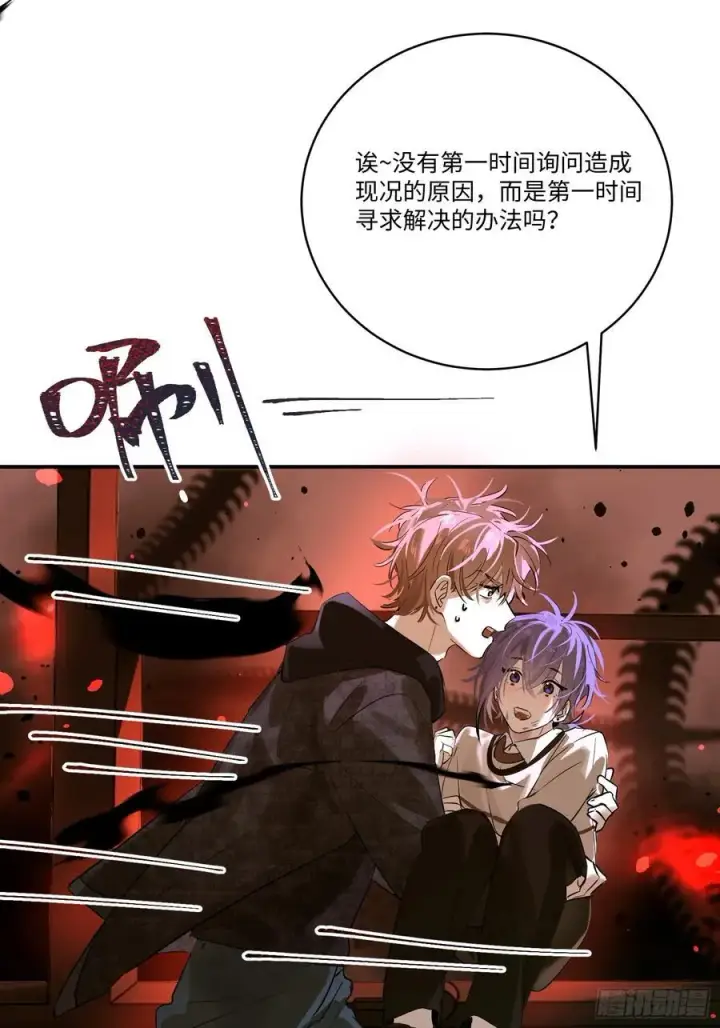 漫画《揽月，潮鸣》Ch.007 未听揽月第17张图
