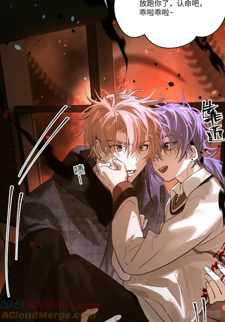 漫画《揽月，潮鸣》Ch.007 未听揽月第19张图