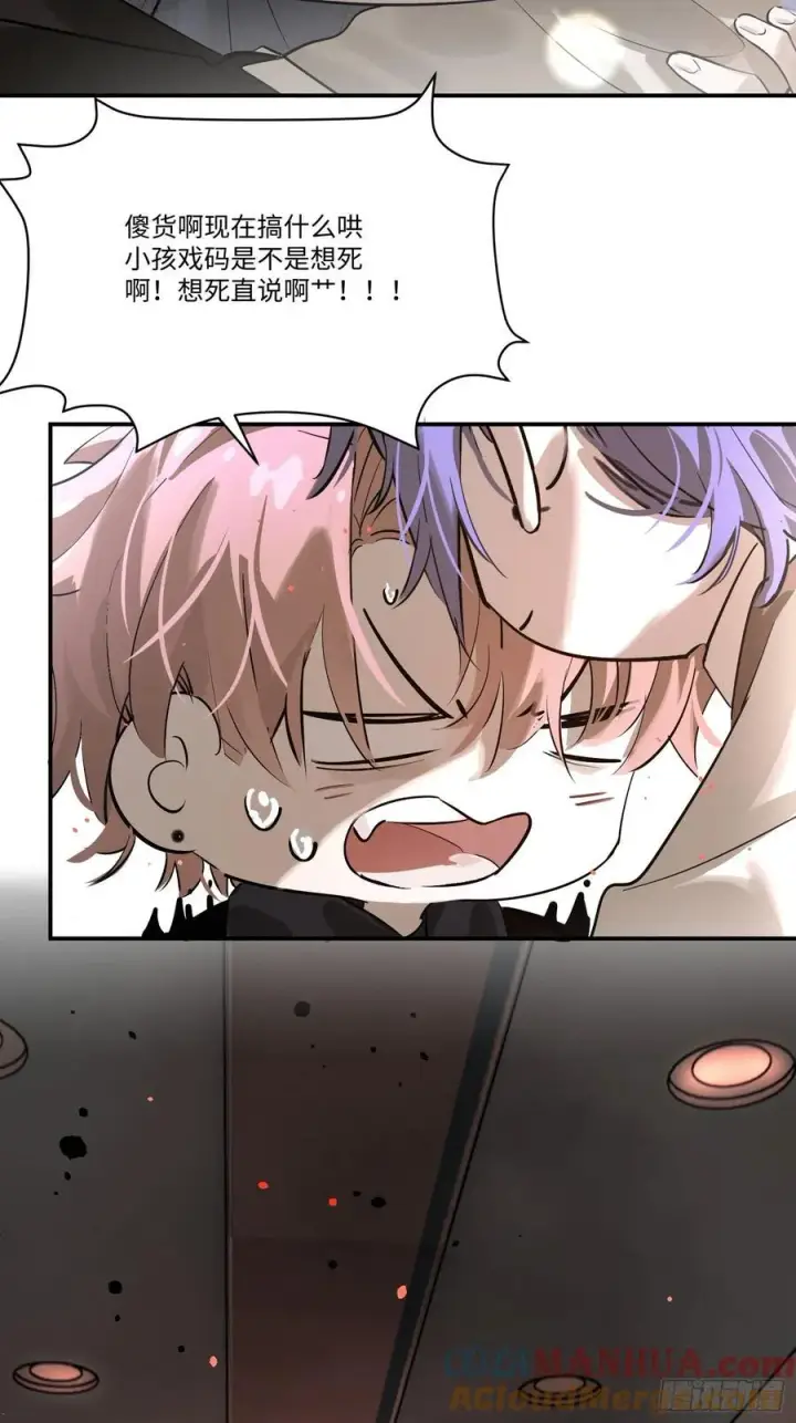 漫画《揽月，潮鸣》Ch.007 未听揽月第22张图