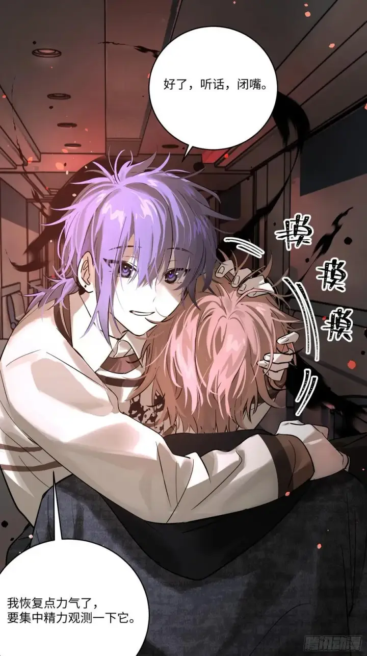 漫画《揽月，潮鸣》Ch.007 未听揽月第23张图