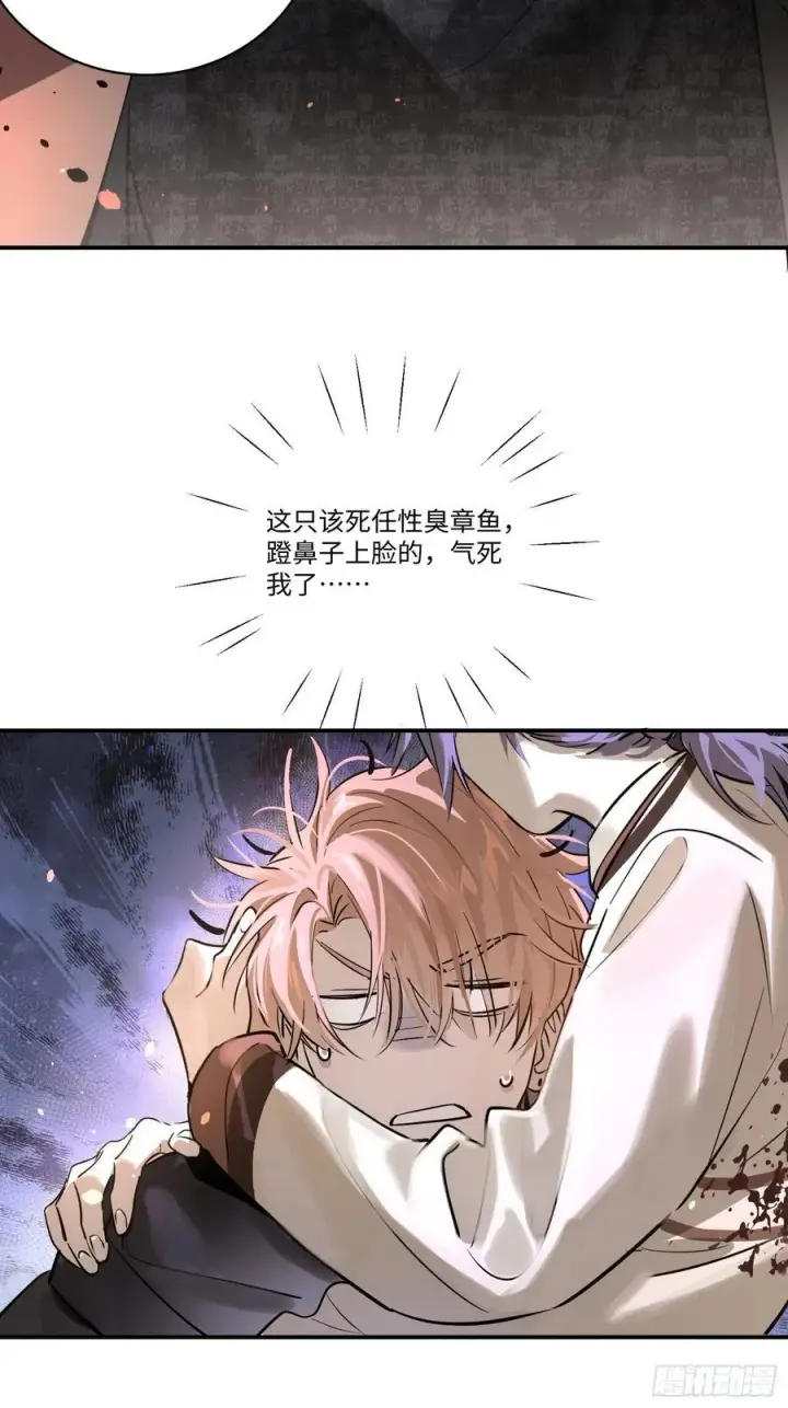 漫画《揽月，潮鸣》Ch.007 未听揽月第24张图
