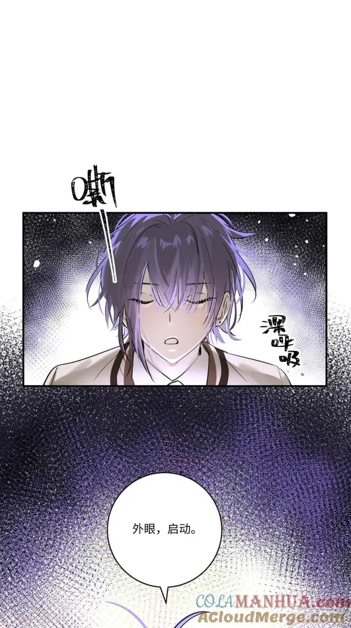 漫画《揽月，潮鸣》Ch.007 未听揽月第25张图