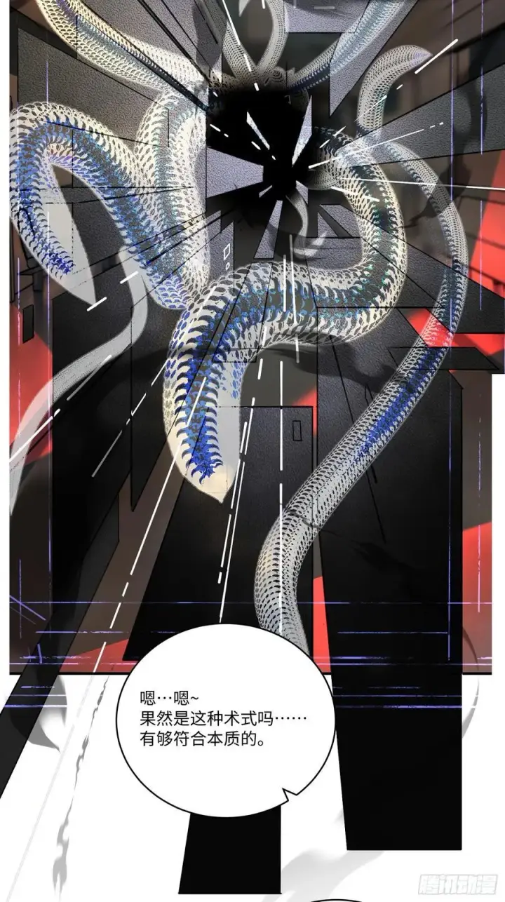 漫画《揽月，潮鸣》Ch.007 未听揽月第27张图