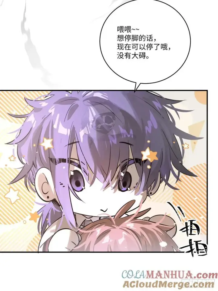 漫画《揽月，潮鸣》Ch.007 未听揽月第28张图