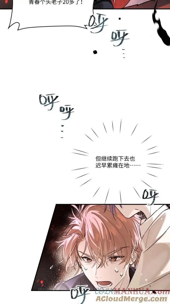 漫画《揽月，潮鸣》Ch.007 未听揽月第31张图
