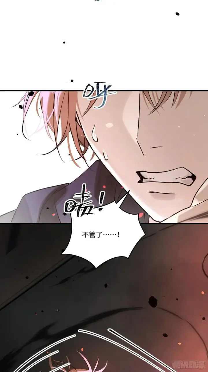 漫画《揽月，潮鸣》Ch.007 未听揽月第32张图