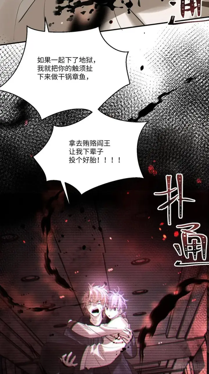 漫画《揽月，潮鸣》Ch.007 未听揽月第35张图
