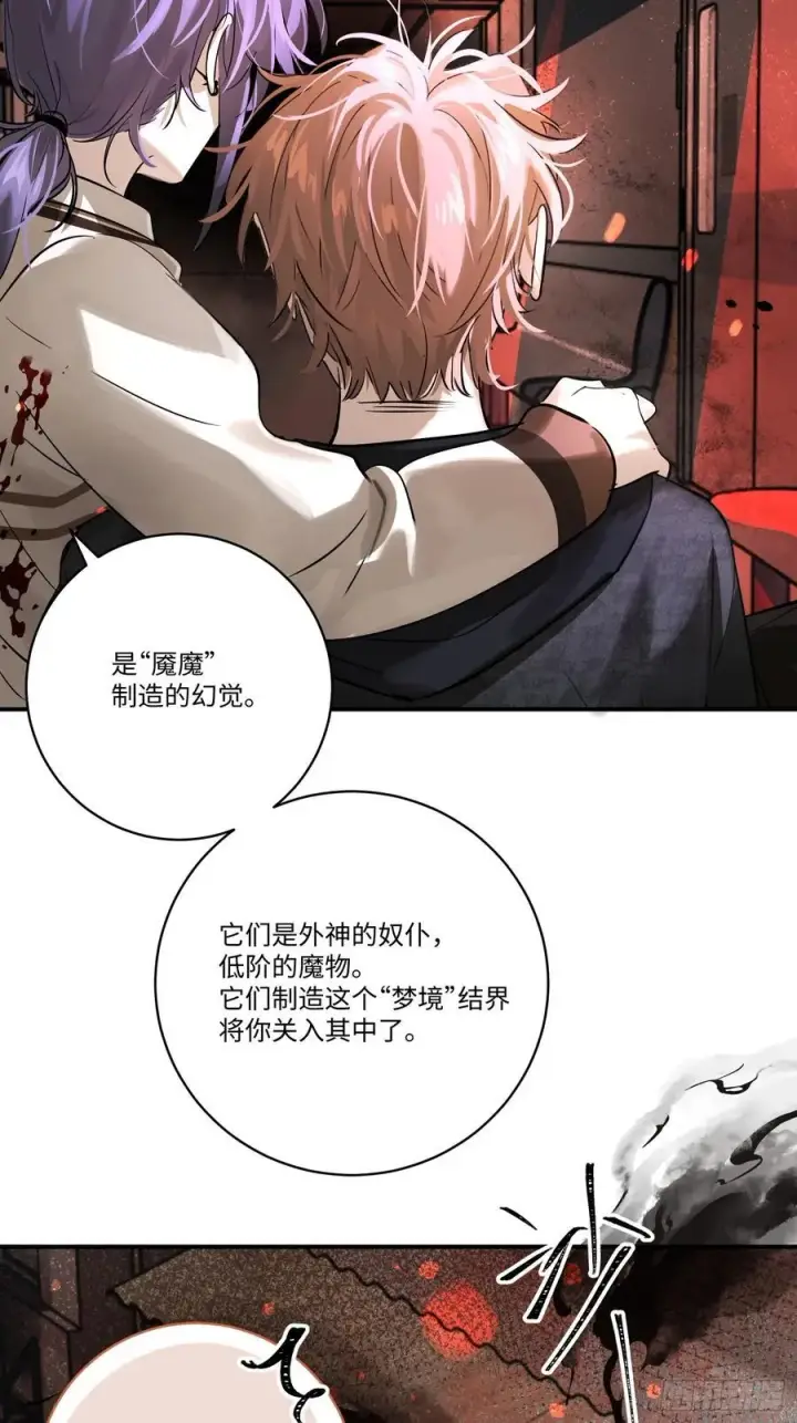 漫画《揽月，潮鸣》Ch.007 未听揽月第41张图