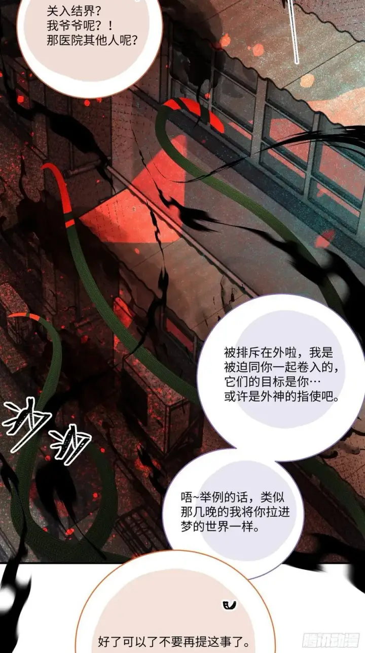 漫画《揽月，潮鸣》Ch.007 未听揽月第42张图