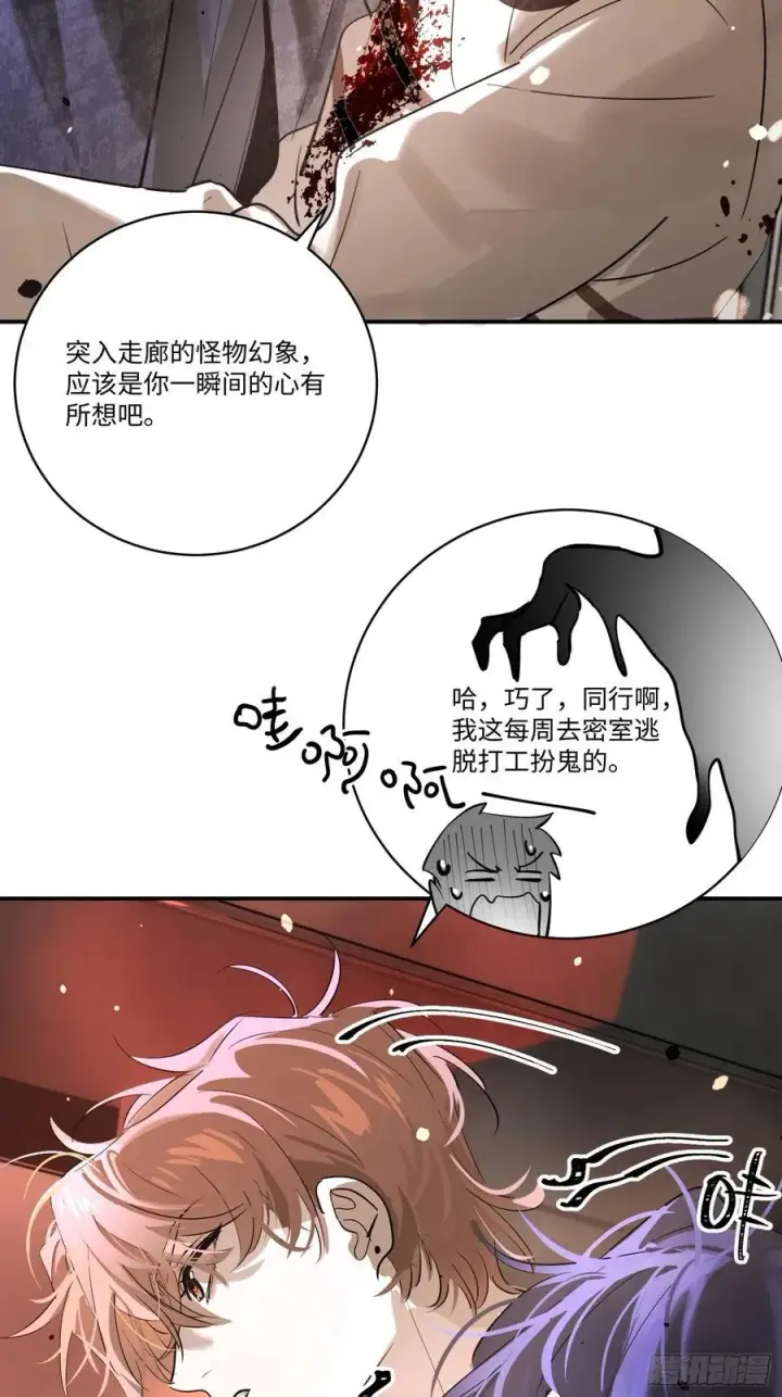 漫画《揽月，潮鸣》Ch.007 未听揽月第44张图