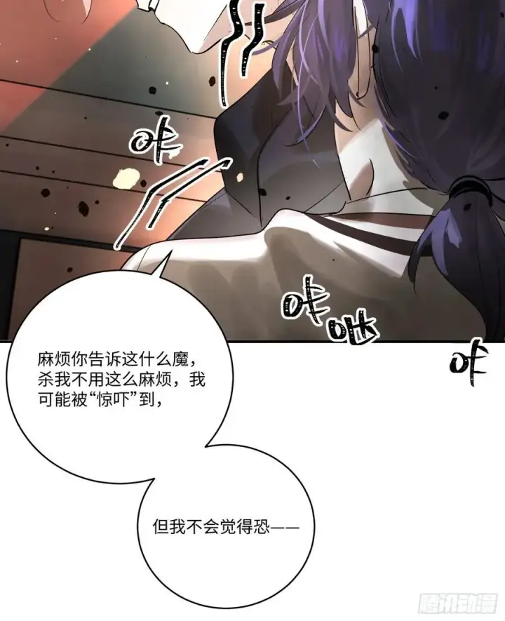 漫画《揽月，潮鸣》Ch.007 未听揽月第45张图