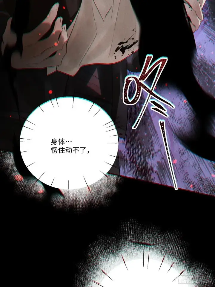 漫画《揽月，潮鸣》Ch.007 未听揽月第53张图
