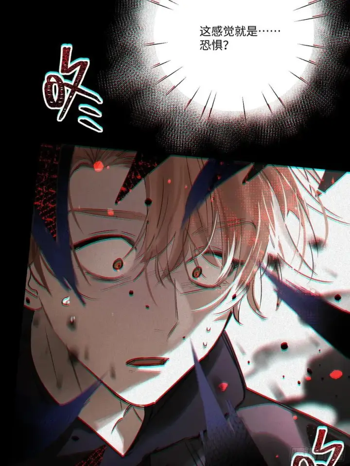 漫画《揽月，潮鸣》Ch.007 未听揽月第54张图