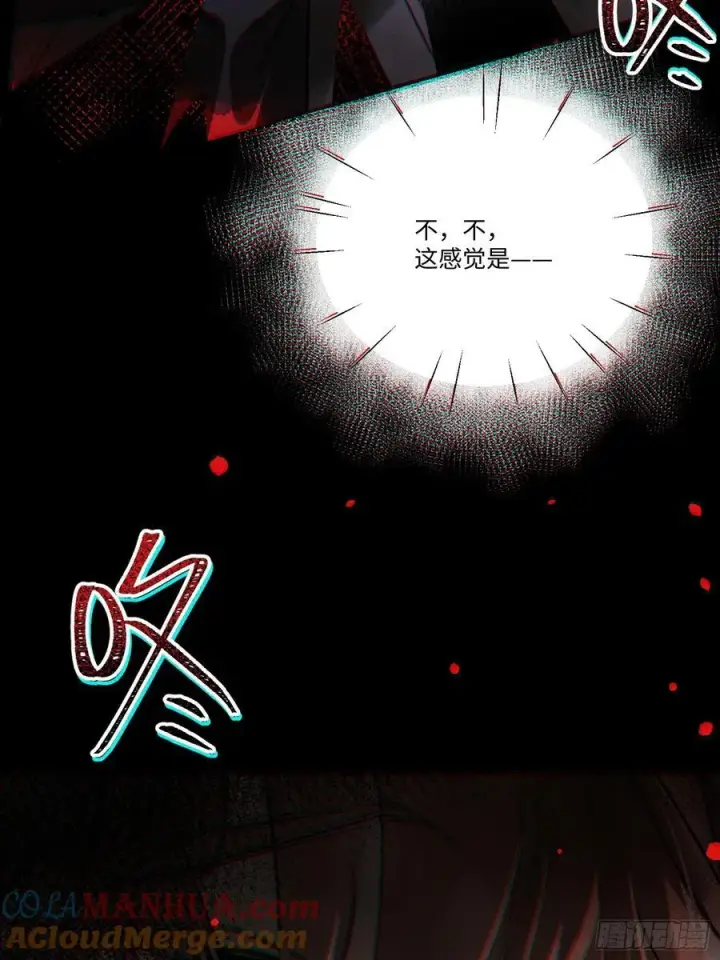 漫画《揽月，潮鸣》Ch.007 未听揽月第55张图