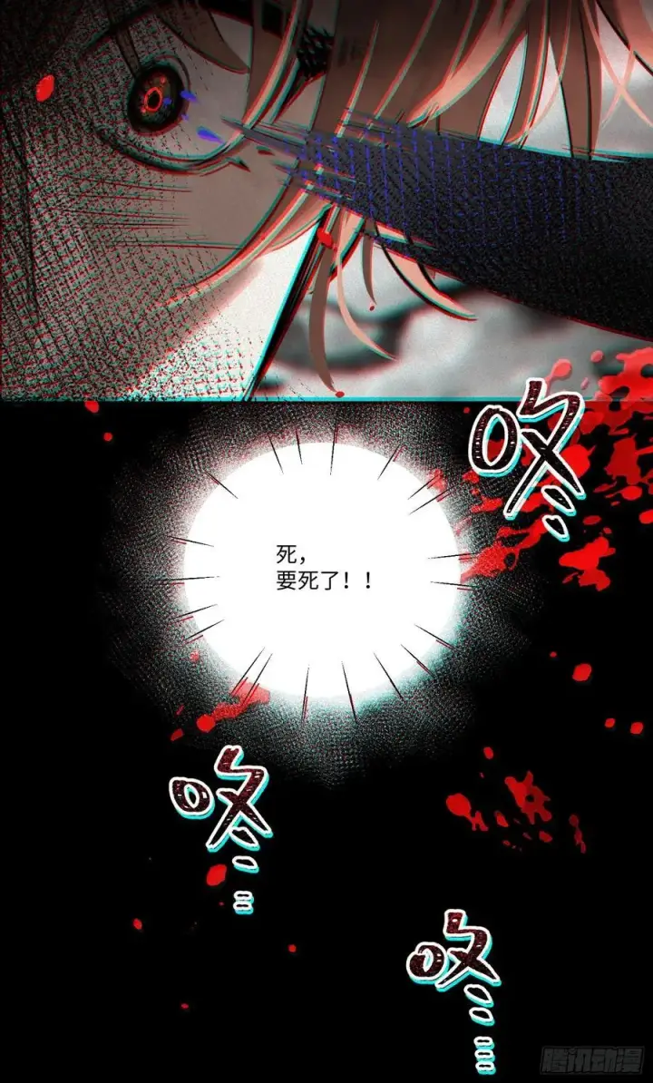 漫画《揽月，潮鸣》Ch.007 未听揽月第56张图