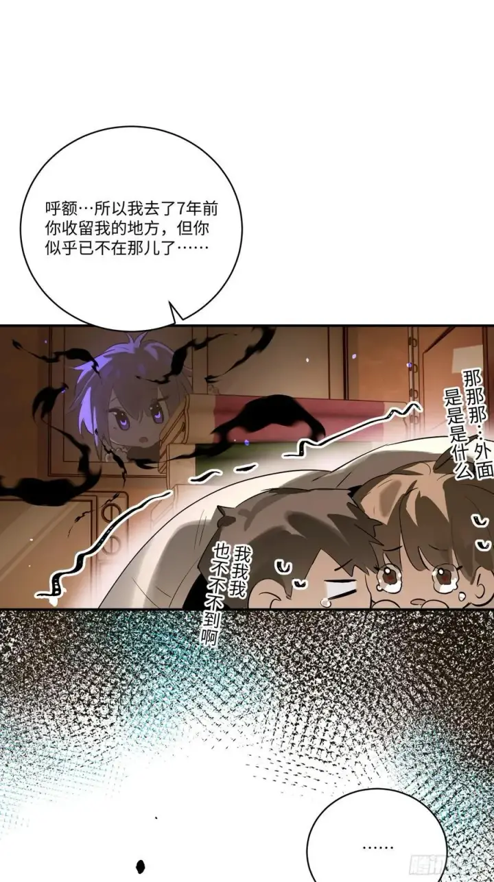 漫画《揽月，潮鸣》Ch.007 未听揽月第6张图