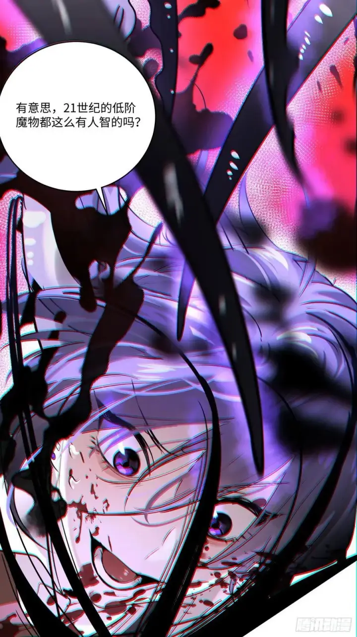 漫画《揽月，潮鸣》Ch.007 未听揽月第63张图